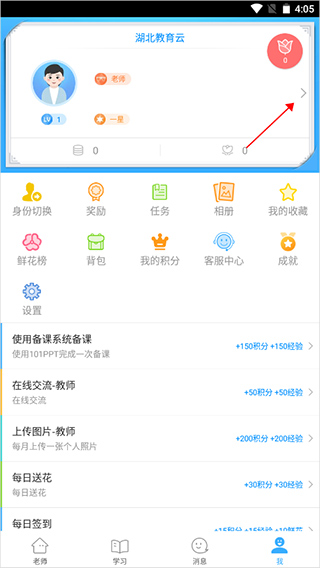 楚智教怎么改名字-365攻略星