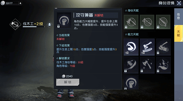 腾讯黎明觉醒手游官方版职业介绍