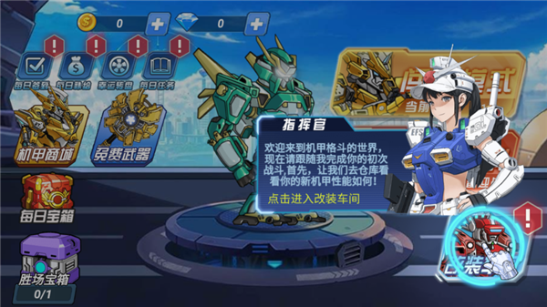 机甲恐龙斗兽场手游新手攻略-365攻略星