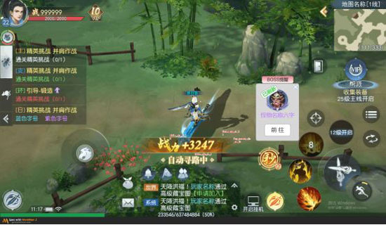 破天世界应用宝版挑战首领玩法