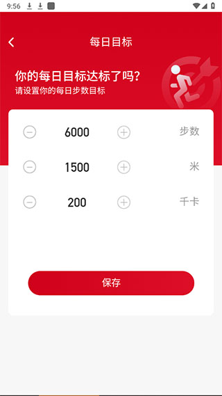 百里计步app使用方法介绍