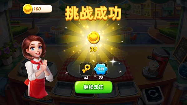 小镇大厨怎么赚钱