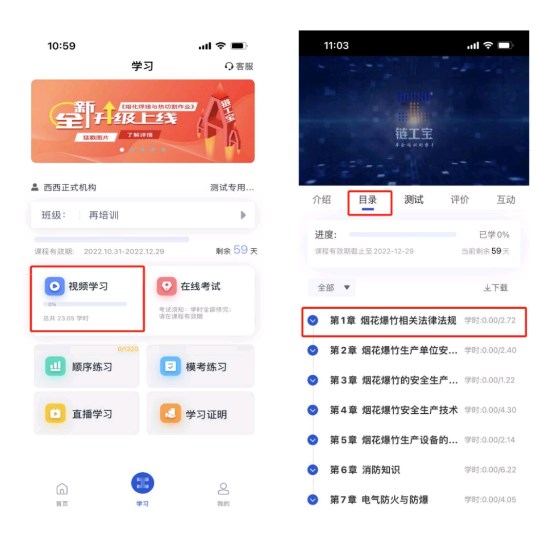 链工宝苹果版新手教程