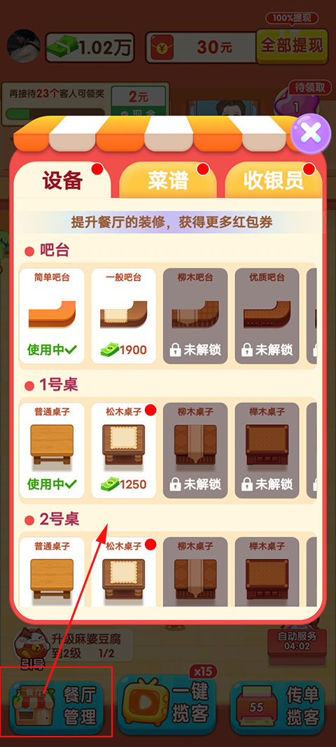 阳光餐厅真的能赚钱吗-阳光餐厅能提现吗