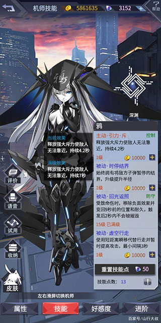 机动战队大作战初始角色选择
