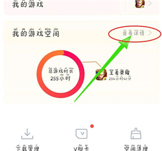 vivo游戏空间官方正版怎么添加到桌面?