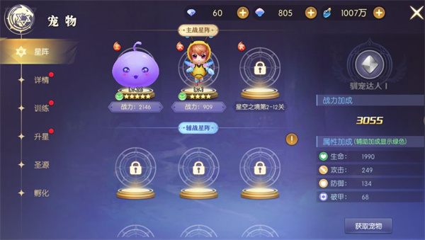 天启圣源九游版战力提升攻略