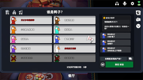 鹅鸭杀3D版最新版新手指南