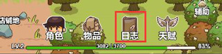 艾人的冒险新手攻略-365攻略星