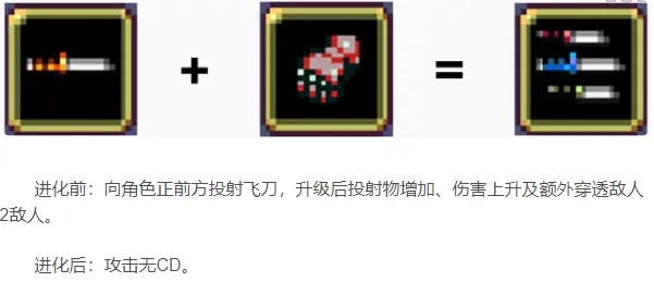 吸血鬼幸存者超武合成表最新2023