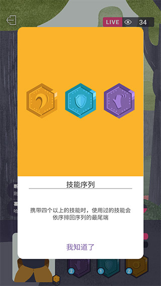 实况旅人新手攻略