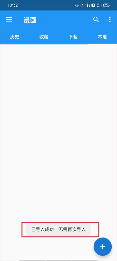 Cimoc漫画app怎么添加图源网址