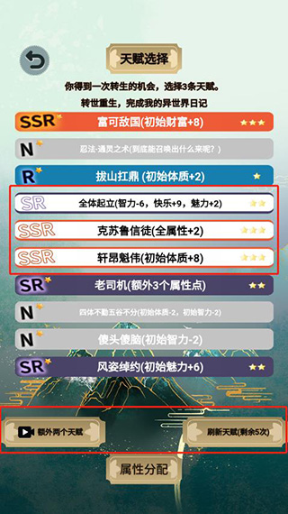我的异世界日记攻略