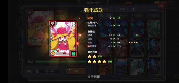 我的勇者--魂卡攻略