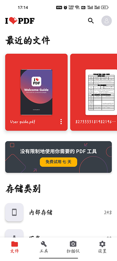iLovePDF怎么设置中文?-365攻略星