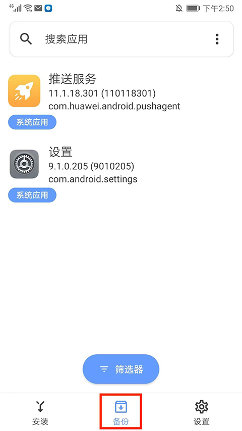 SAI安装器怎么用?