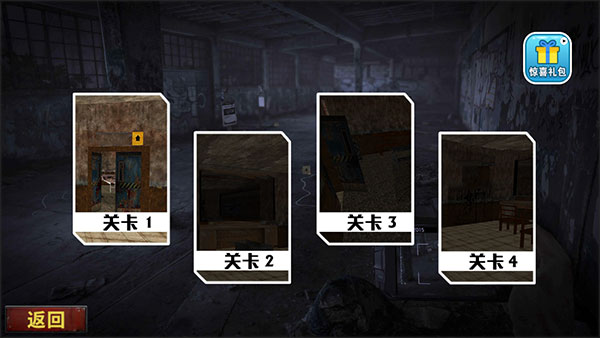 恐怖密室逃脱手机版游戏玩法