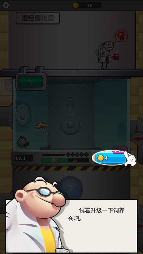 水族研究所游戏攻略