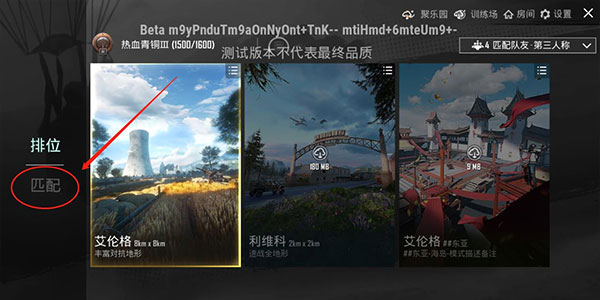 PUBGMOBILE地铁逃生官方正版地铁逃生模式怎么进?