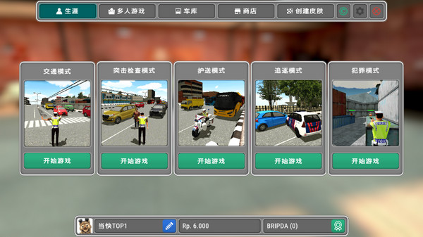 警察执勤模拟器怎么玩？