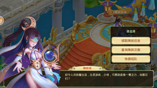 少年悟空传手机商城版女儿国玩法介绍-365攻略星
