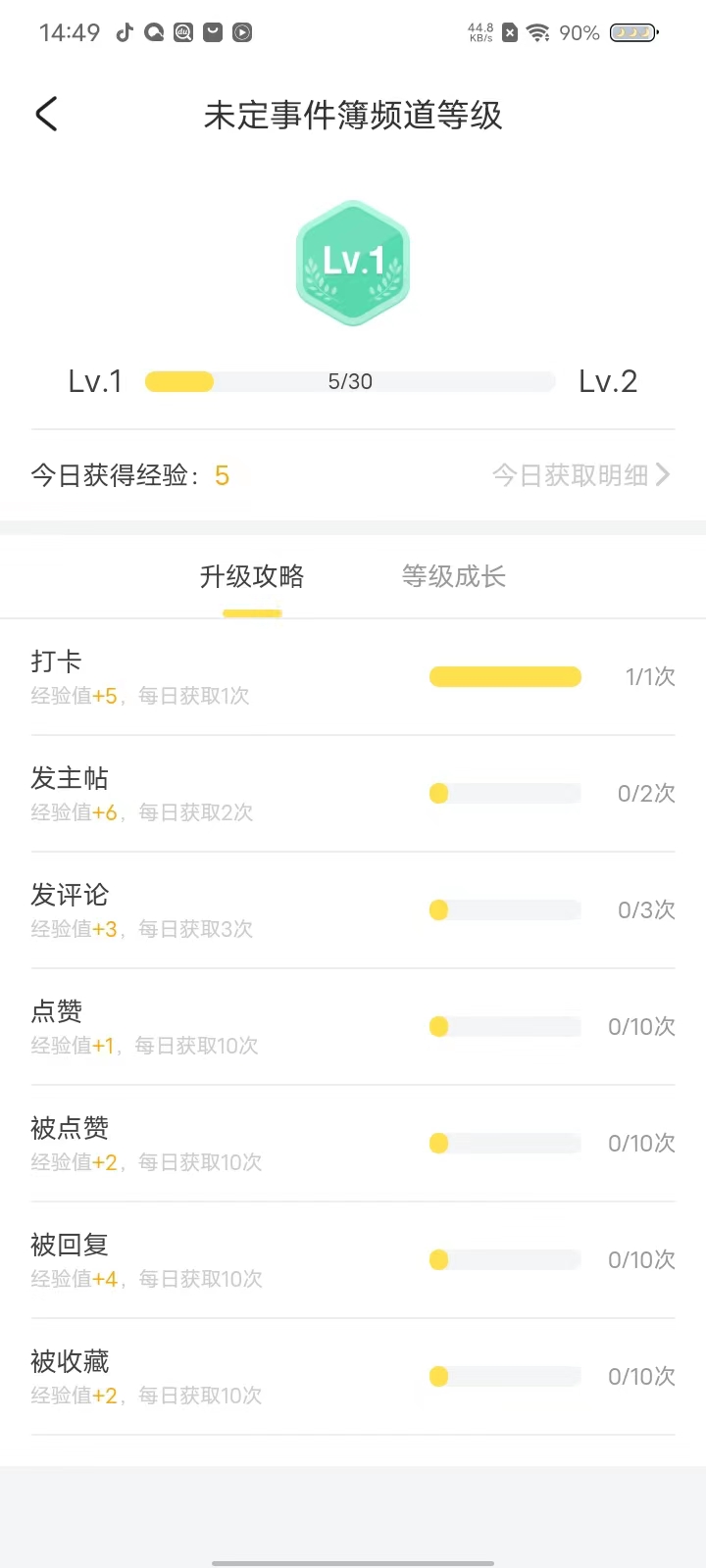 米游社app使用教程