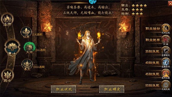 极武尊1.85微变传奇职业介绍