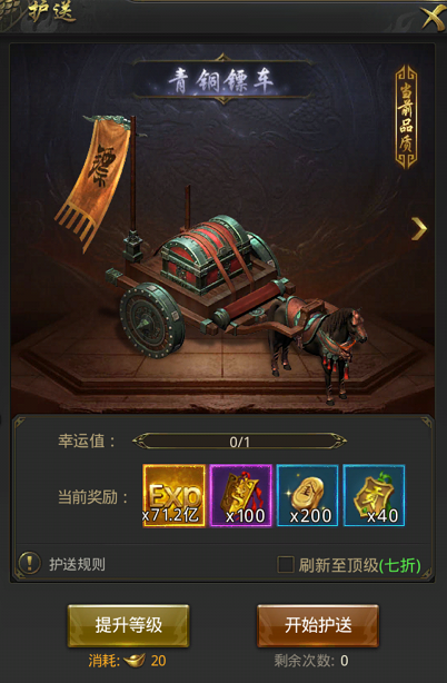 一刀传世行会攻略