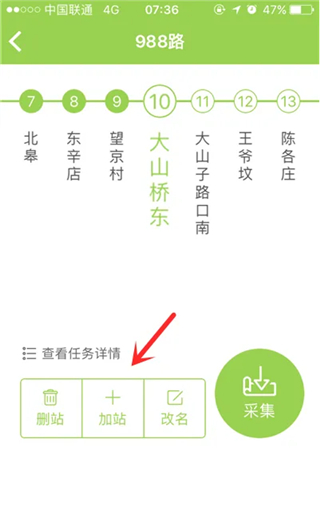 百度地图公交侠APP怎么做任务