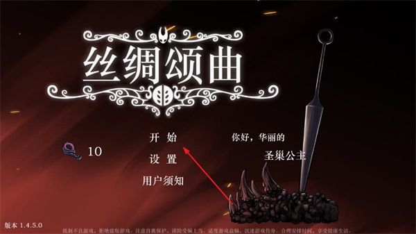 丝绸颂曲游戏玩法介绍