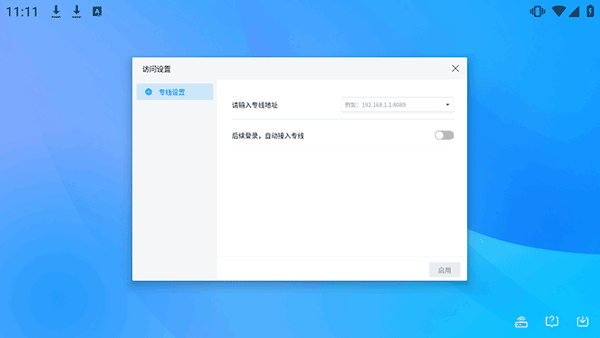 移动云电脑HD版本怎么登录使用？
