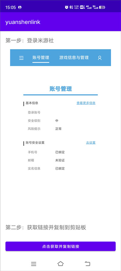 原神抽卡记录分析工具app怎么用