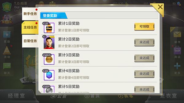 中超风云手游专属福利活动