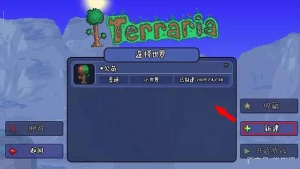 泰拉瑞亚怎么联机