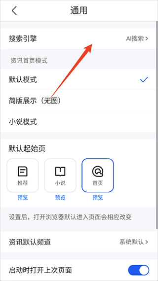 qq浏览器ai助手怎么关闭
