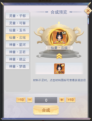 九州仙剑传华为版仙娃攻略