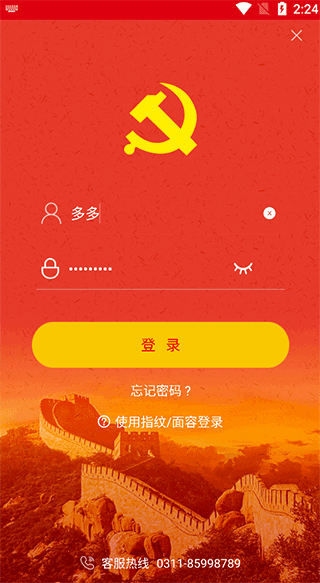 中邮先锋app手机版简单使用指南