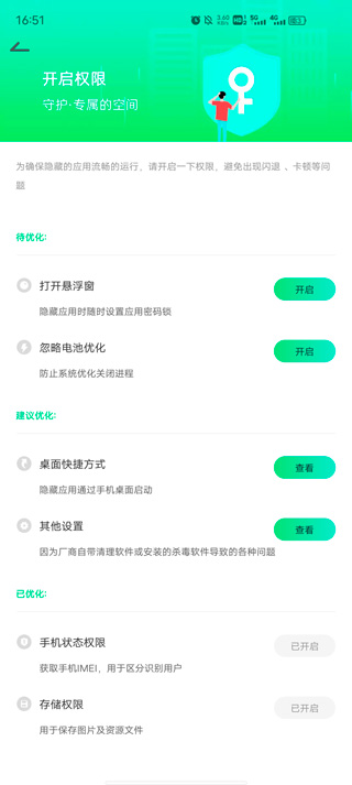 章鱼隐藏怎么开启悬浮窗