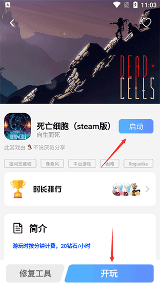 如何使用即游云电脑在手机上玩游戏?