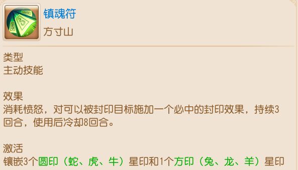 梦幻西游互通版方寸山攻略