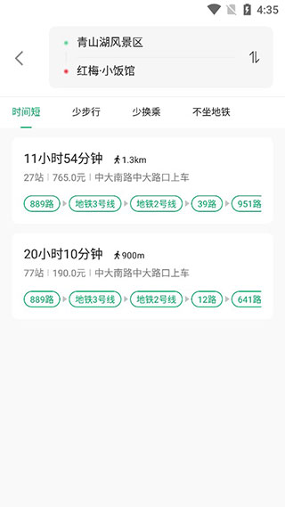 雄安行APP2023上手指南