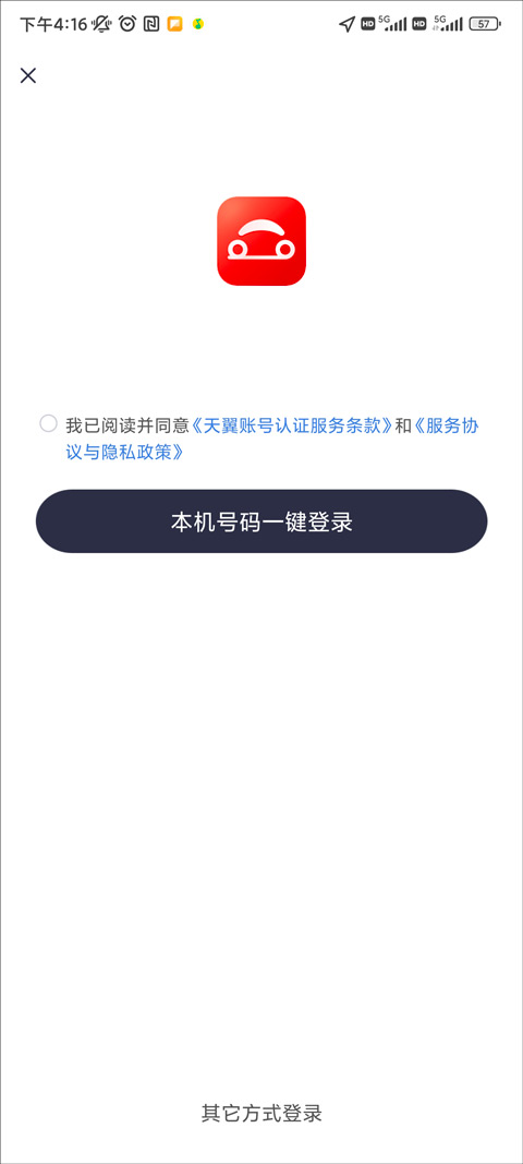 首汽约车司机端app怎么注册-365攻略星