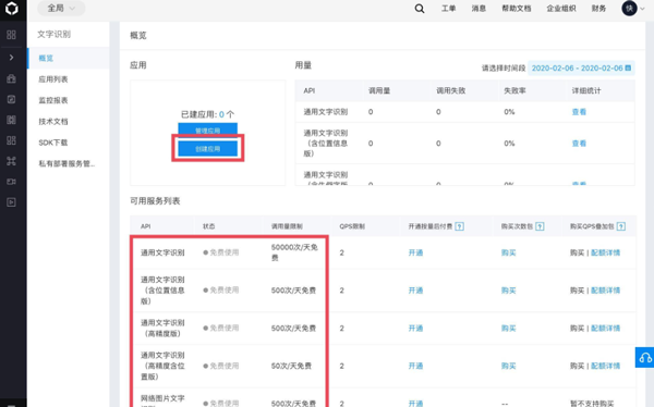 Pythonista安装第三方库方式