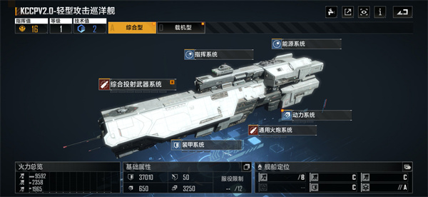 无尽的拉格朗日网易版游戏攻略