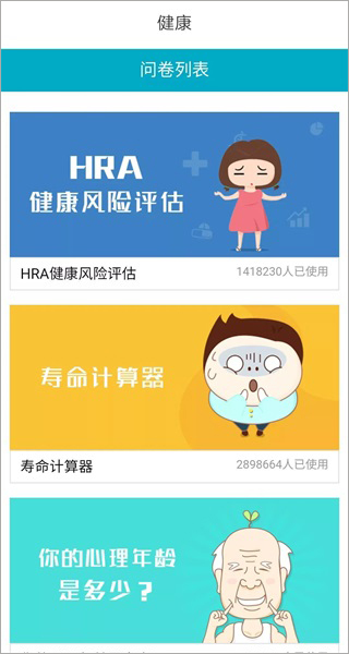 徐州健康通app最新版使用教程: