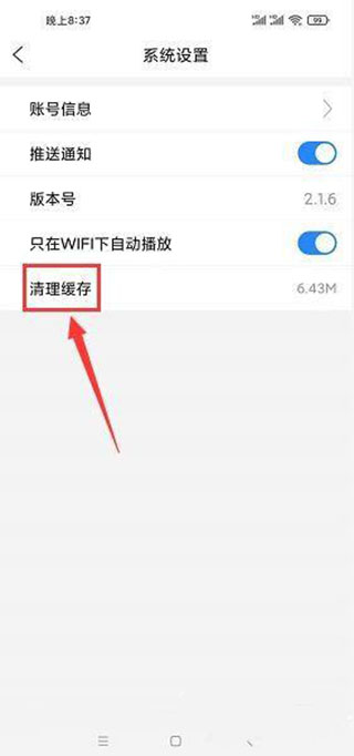 云上鹤峰app使用教程