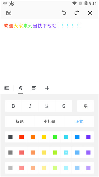 Word文档手机版怎么用