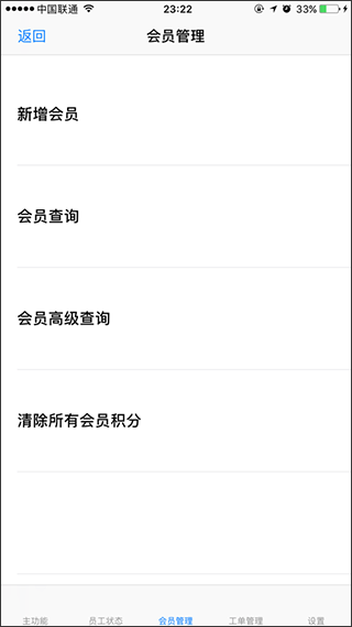 点明云记账软件使用方法教程