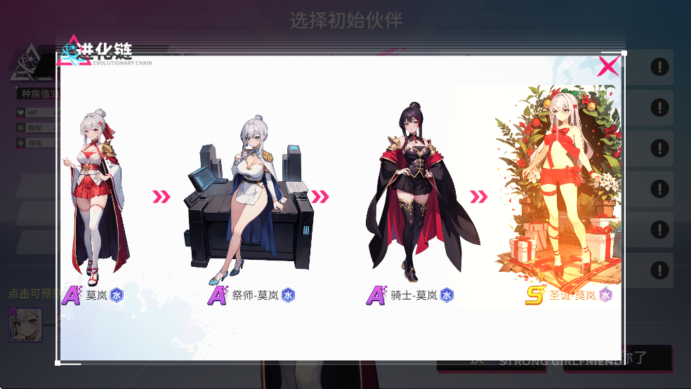 闪耀之塔手游初始伙伴选择指南