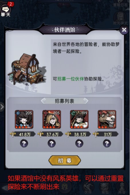 魔镜物语九游版迷宫森林攻略